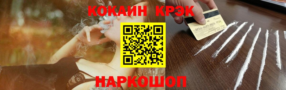 Спасск-Дальний  Cocaine  Вход с VPN  COCAIN Колумбийский  Cocaine 98% 