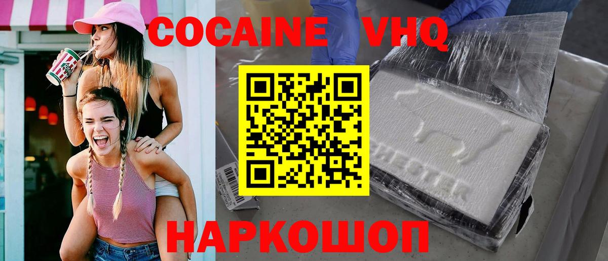 Cocaine 98% Спасск-Дальний