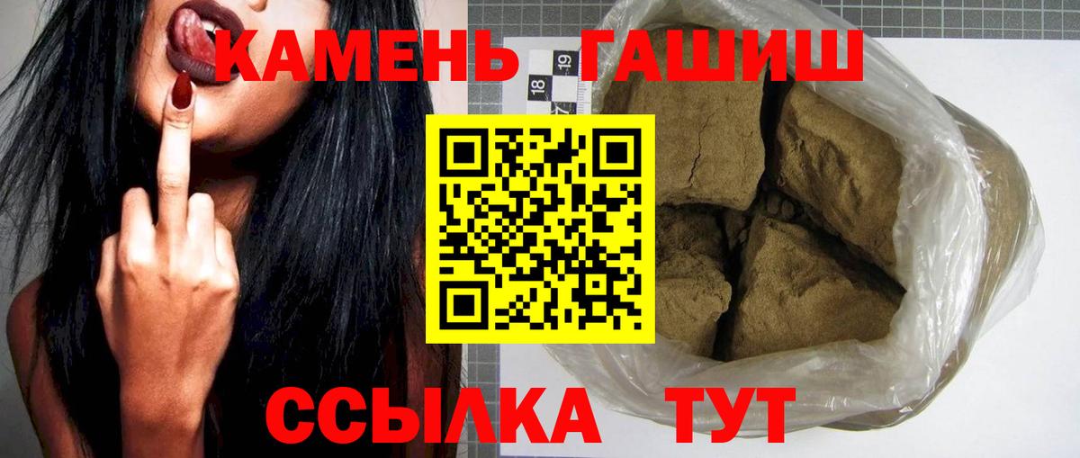 магазин  наркотиков  Вход с VPN  ГАШ убойный  Спасск-Дальний  ГАШИШ Ice-O-Lator 