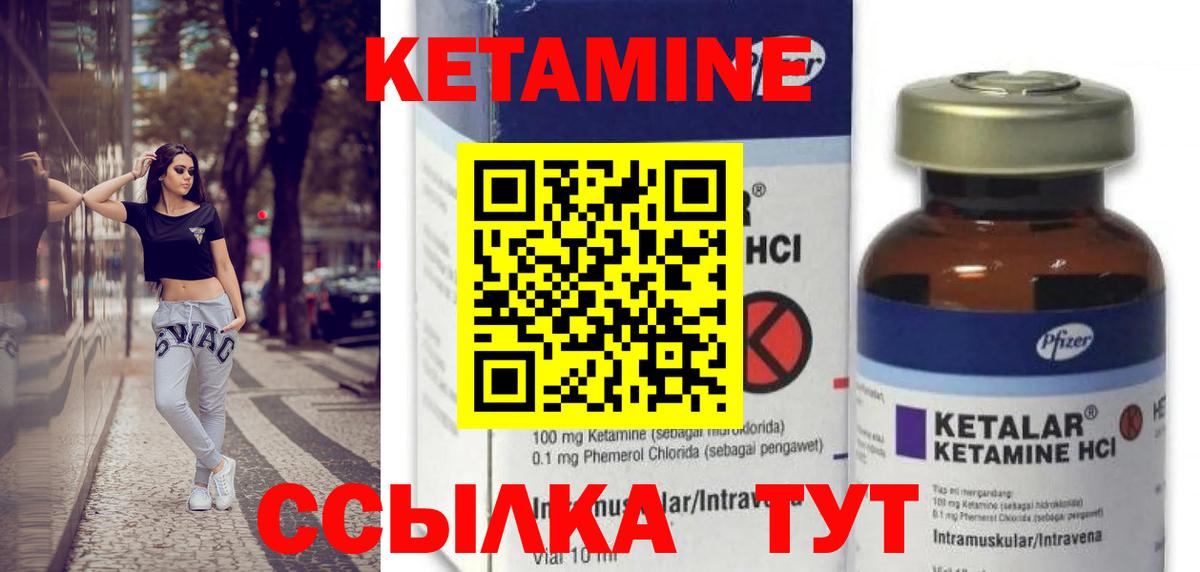Спасск-Дальний  Кетамин VHQ  Кетамин VHQ  Вход с VPN 