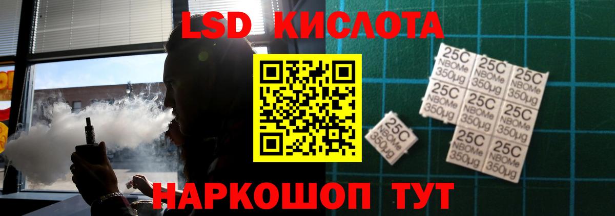 ЛСД экстази кислота  ЛСД экстази  Лсд 25 экстази кислота  Спасск-Дальний  Вход с VPN 