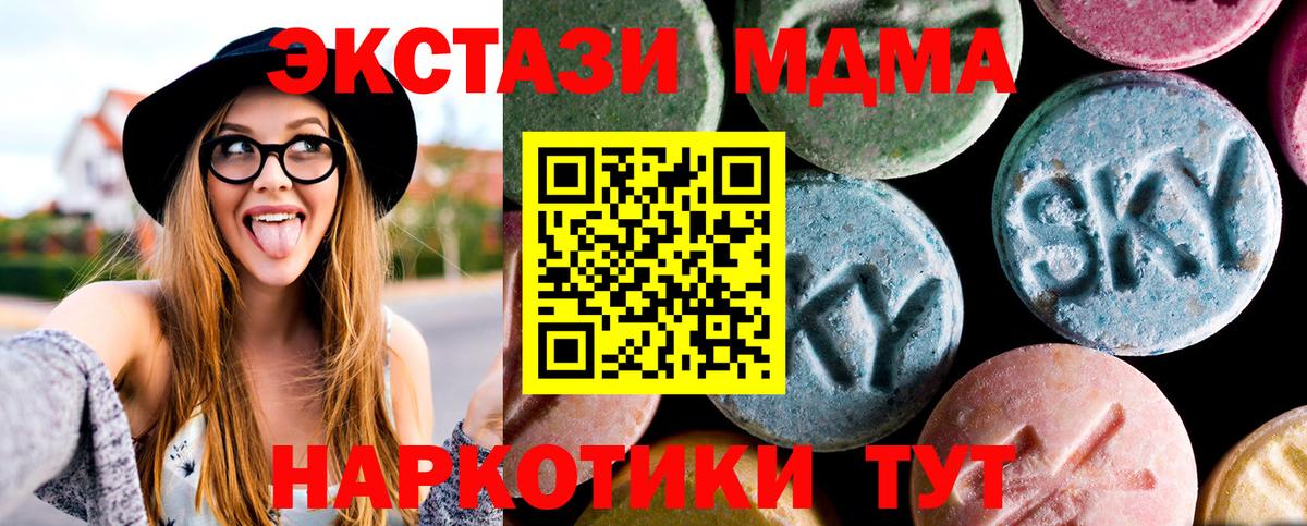 Спасск-Дальний  MDMA crystal  Вход с VPN 