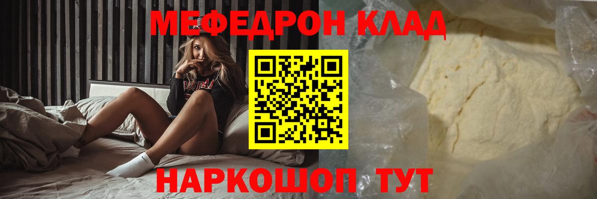 Спасск-Дальний  Меф кристаллы  Вход с VPN  МЯУ-МЯУ  МЯУ-МЯУ mephedrone 