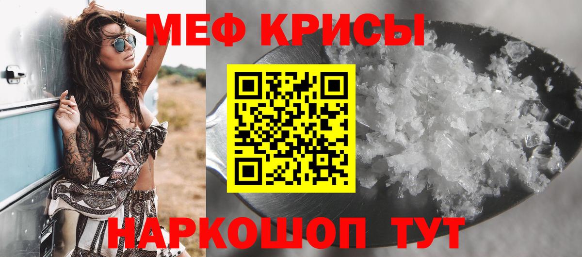 Мефедрон Спасск-Дальний