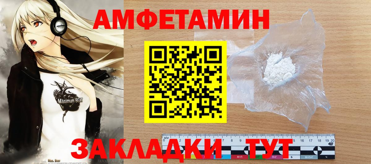 Метамфетамин  Метамфетамин витя  Метамфетамин витя  Вход с VPN  Спасск-Дальний 