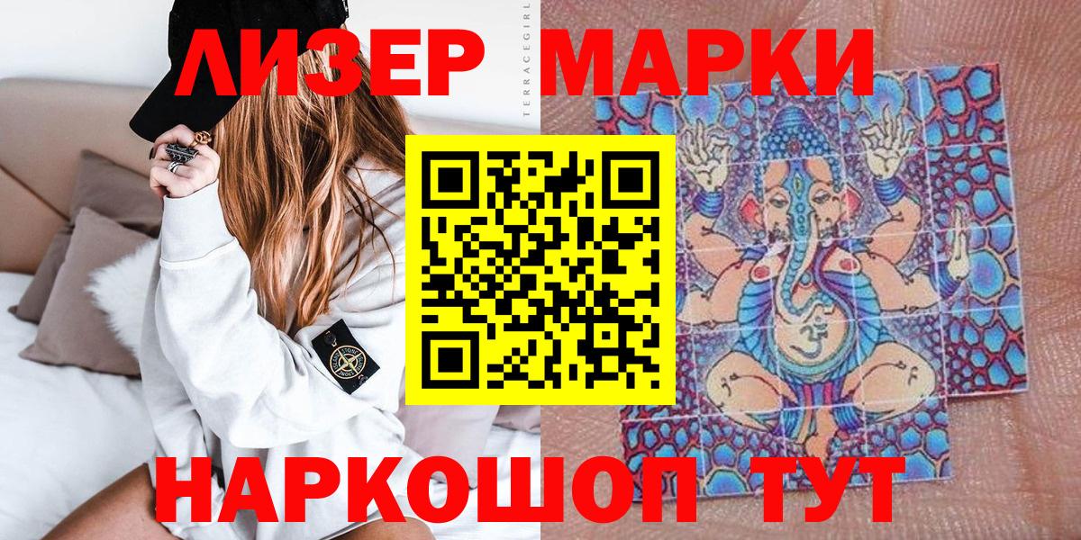 Марки 25I-NBOMe 1,8мг Спасск-Дальний