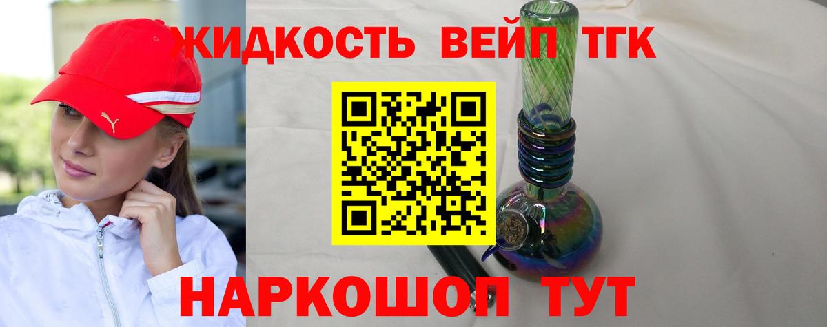 Дистиллят ТГК концентрат  Дистиллят ТГК THC oil  Вход с VPN  Спасск-Дальний 