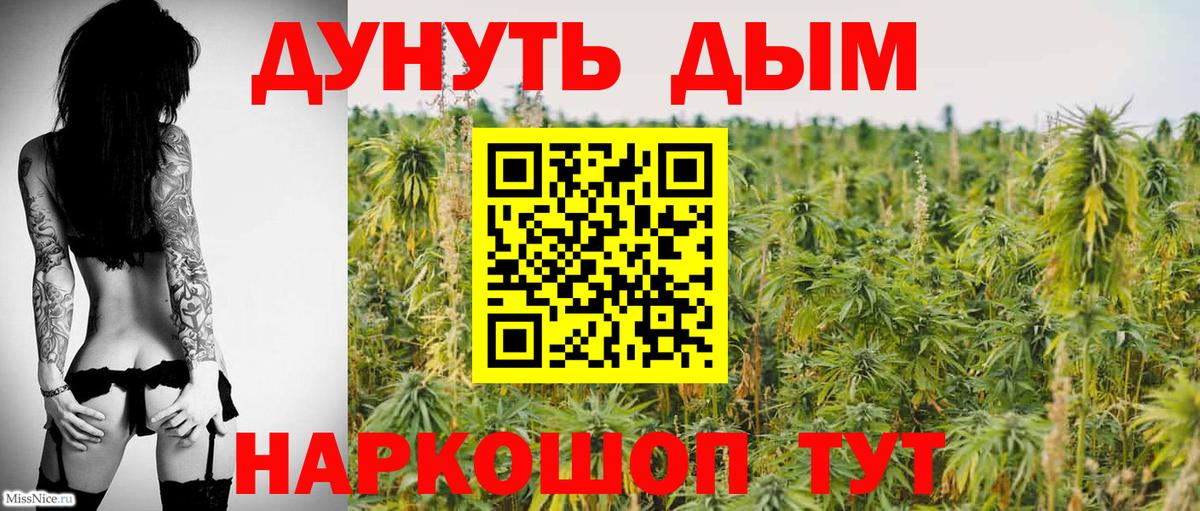 МАРИХУАНА планчик  Канабис OG Kush  Вход с VPN  Спасск-Дальний 